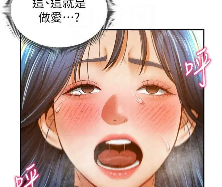 第15話-這全怪妳太色了!!