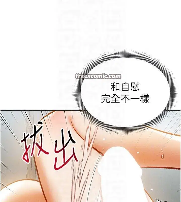 第15話-這全怪妳太色了!!