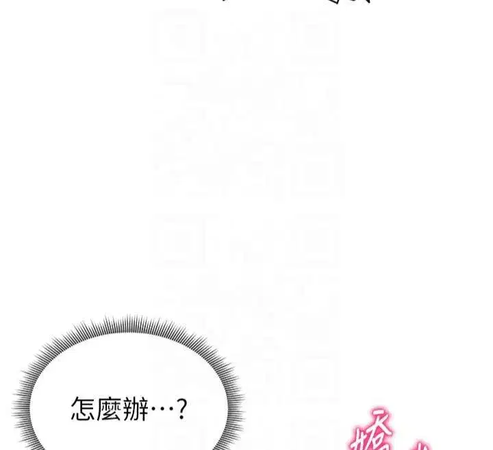 第15話-這全怪妳太色了!!