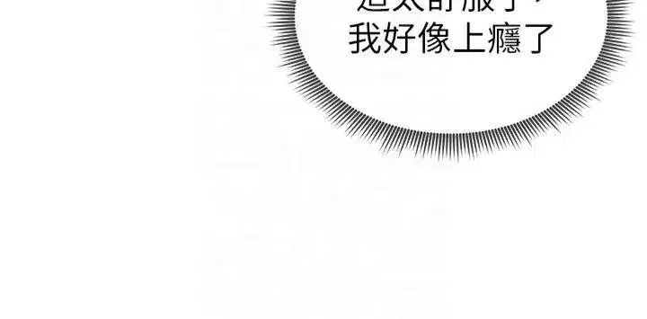 第15話-這全怪妳太色了!!