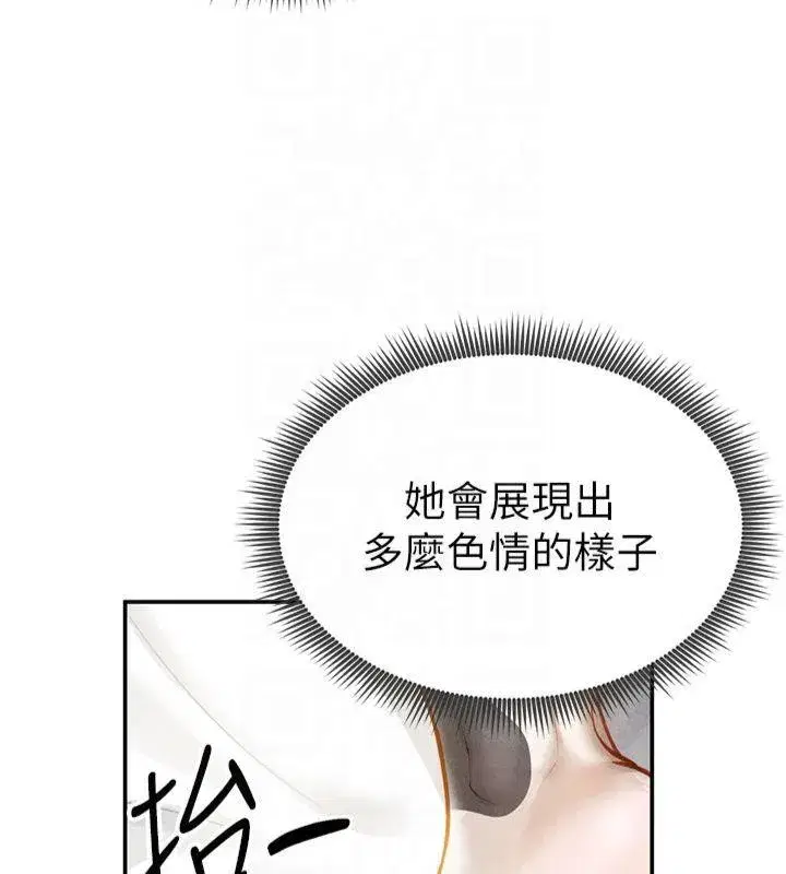 第15話-這全怪妳太色了!!
