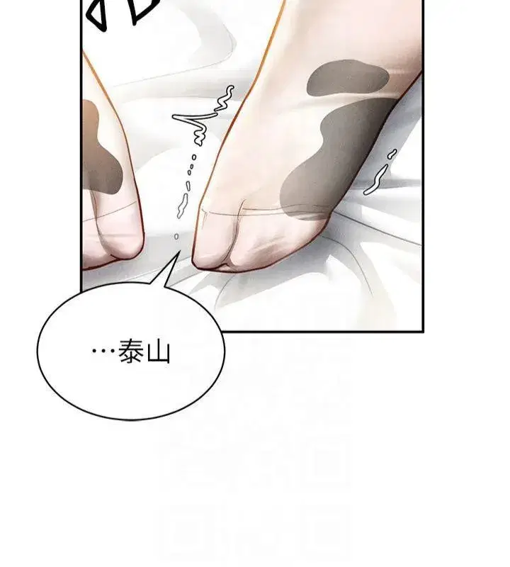 第15話-這全怪妳太色了!!