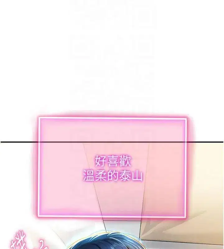 第15話-這全怪妳太色了!!