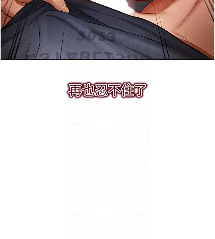 第15話-這全怪妳太色了!!