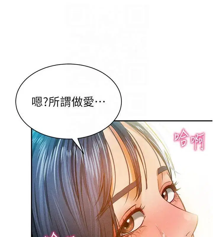 第15話-這全怪妳太色了!!