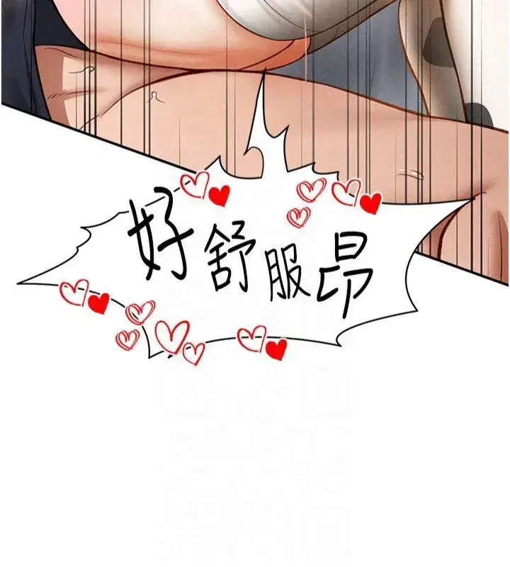 第15話-這全怪妳太色了!!