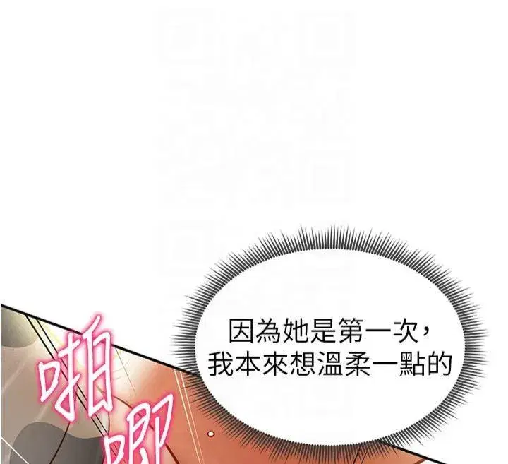 第15話-這全怪妳太色了!!