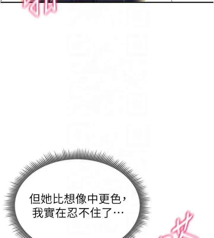 第15話-這全怪妳太色了!!
