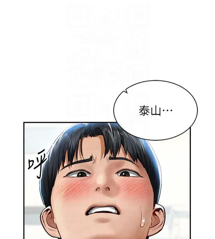 第15話-這全怪妳太色了!!