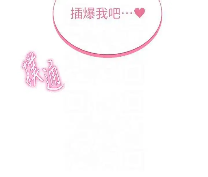 第15話-這全怪妳太色了!!