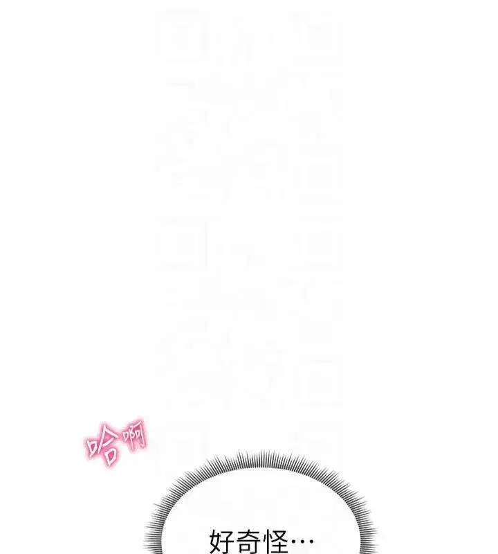 第15話-這全怪妳太色了!!