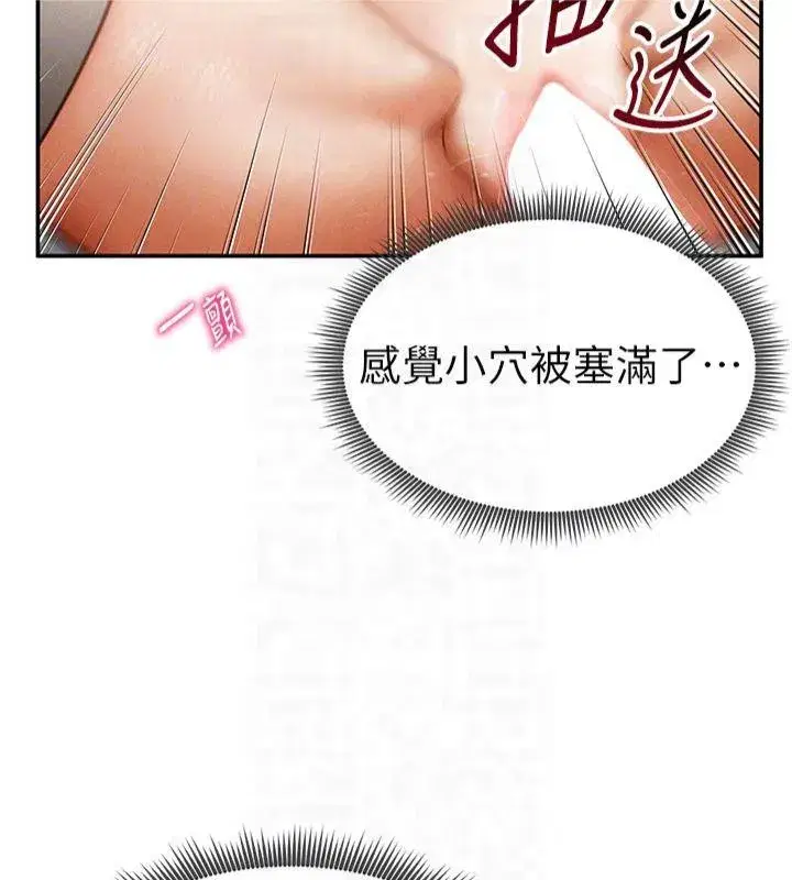 第15話-這全怪妳太色了!!