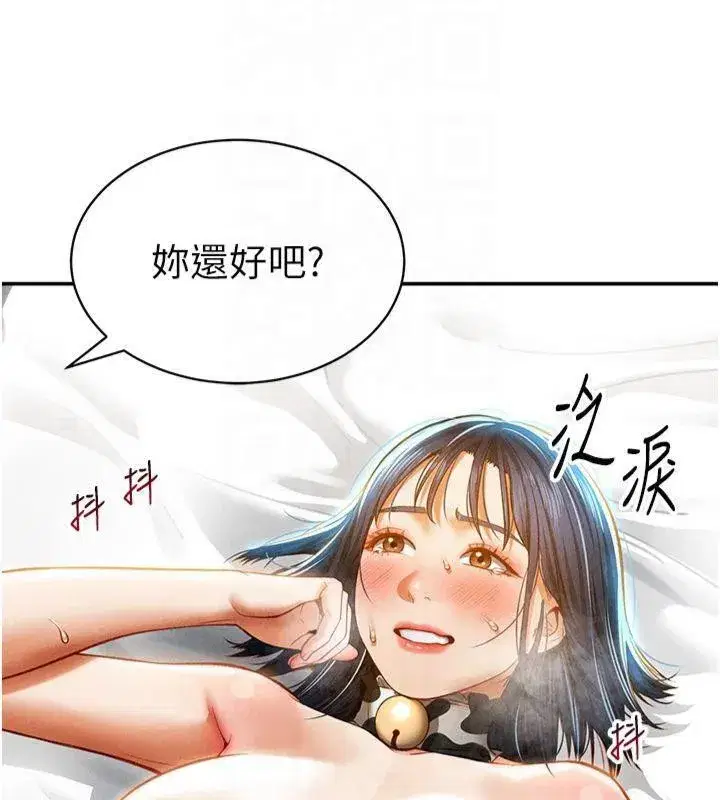 第15話-這全怪妳太色了!!