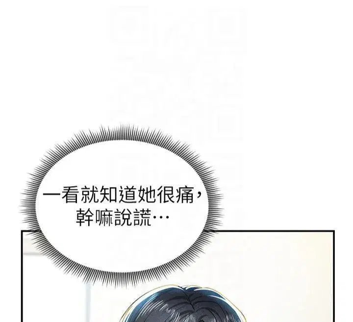 第15話-這全怪妳太色了!!