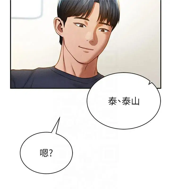 第15話-這全怪妳太色了!!