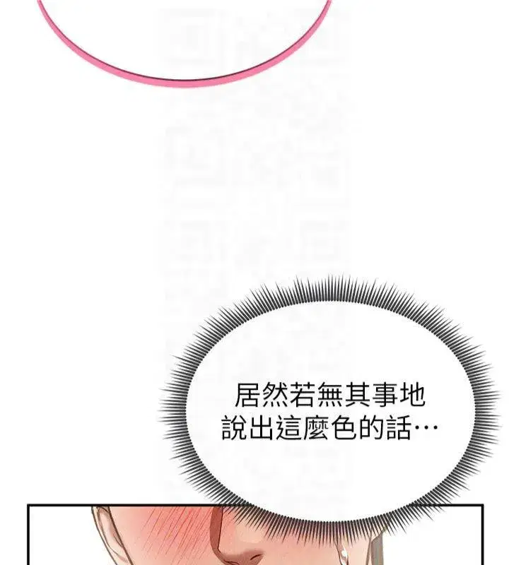 第15話-這全怪妳太色了!!