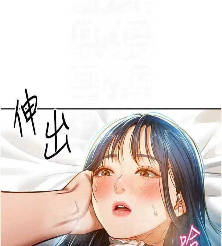 第15話-這全怪妳太色了!!