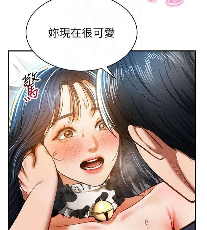 第15話-這全怪妳太色了!!