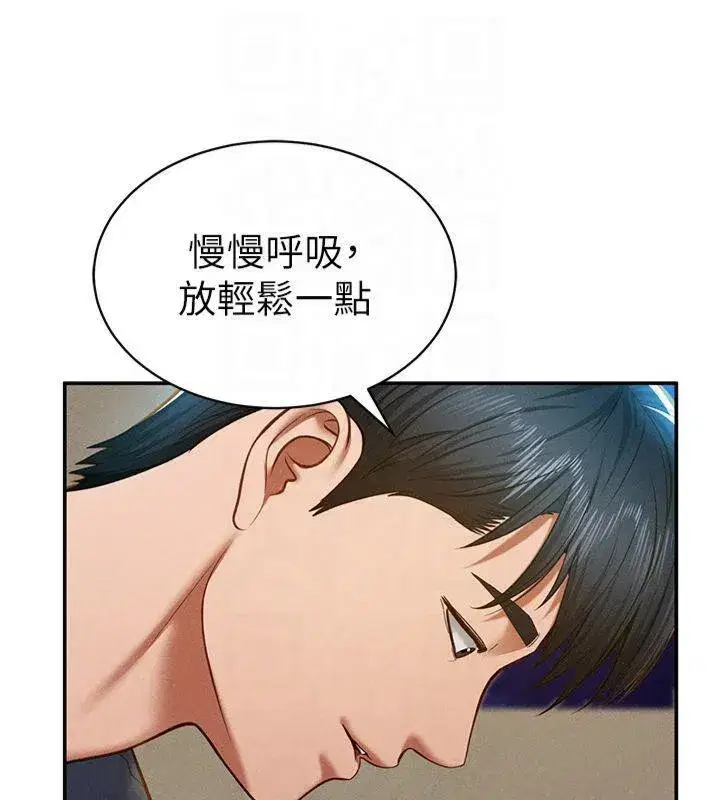 第15話-這全怪妳太色了!!