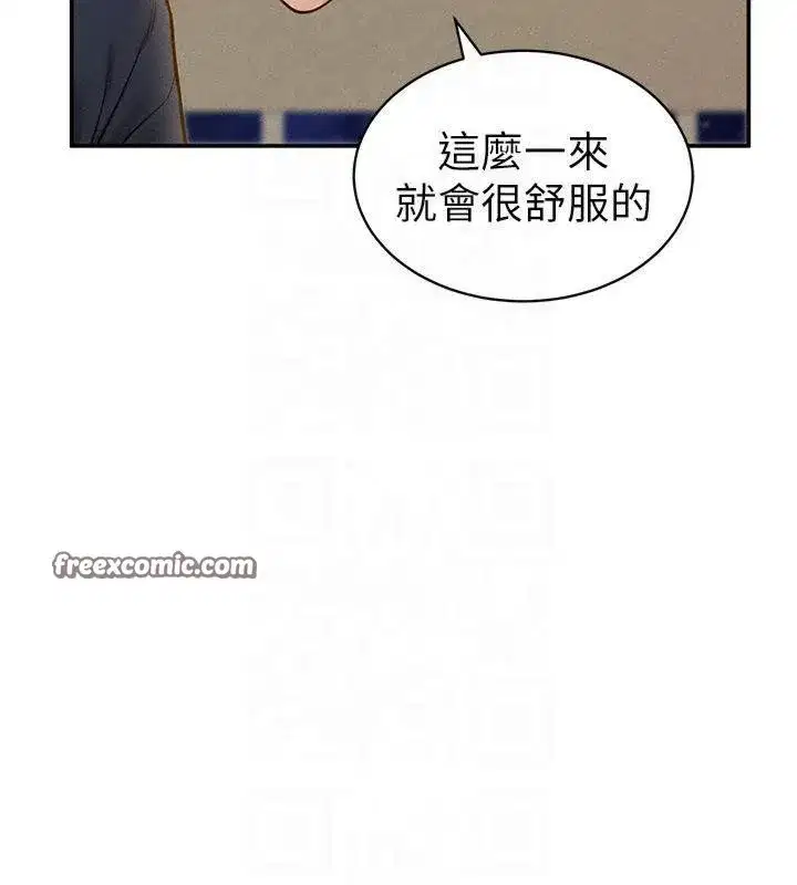 第15話-這全怪妳太色了!!