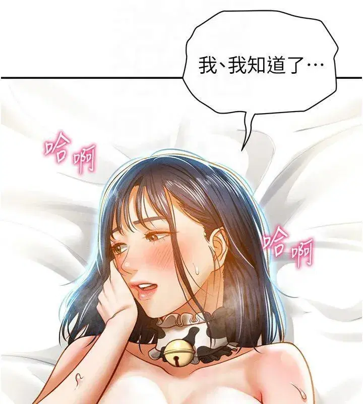 第15話-這全怪妳太色了!!