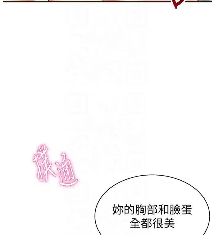 第15話-這全怪妳太色了!!