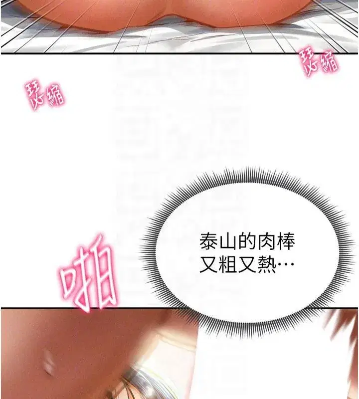 第15話-這全怪妳太色了!!