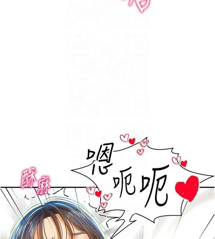 第15話-這全怪妳太色了!!