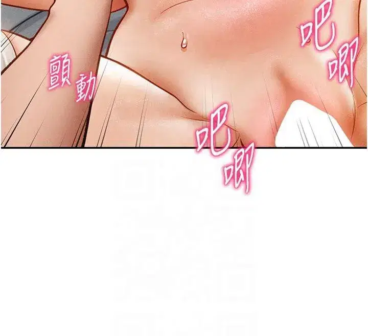 第15話-這全怪妳太色了!!