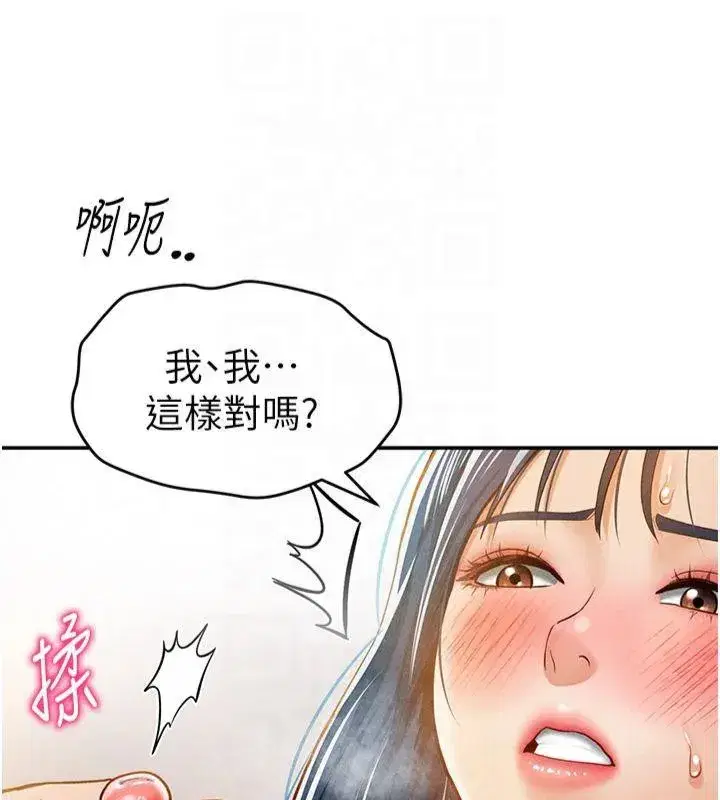 第15話-這全怪妳太色了!!