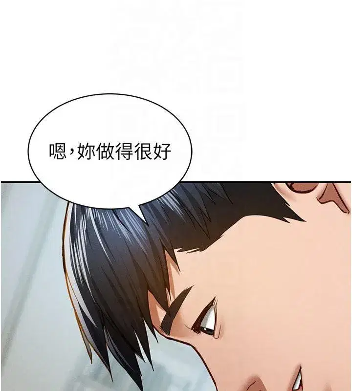 第15話-這全怪妳太色了!!