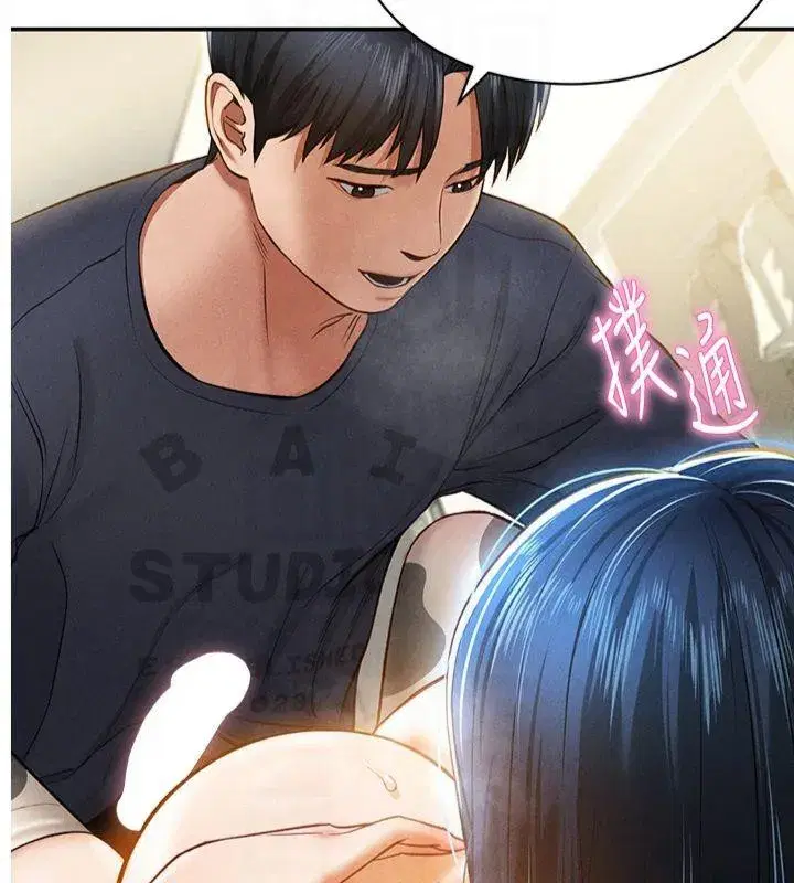 第15話-這全怪妳太色了!!