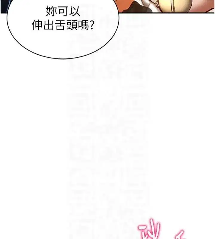 第15話-這全怪妳太色了!!