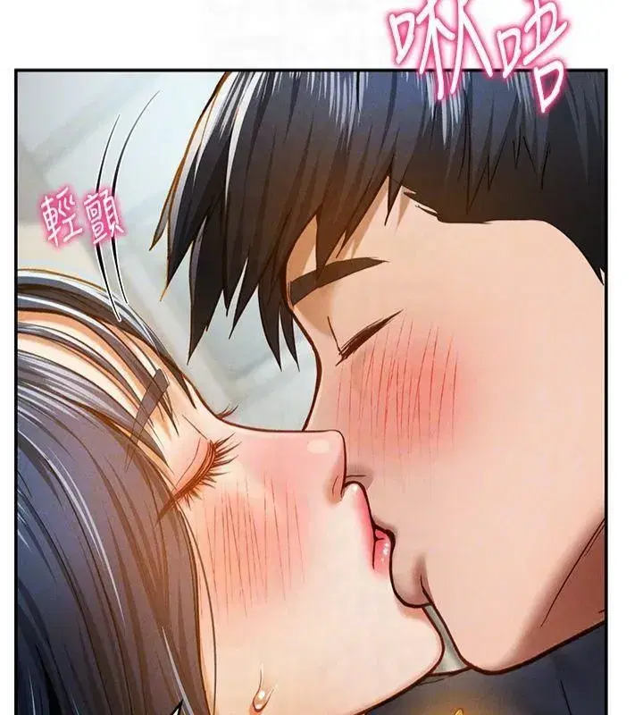 第15話-這全怪妳太色了!!