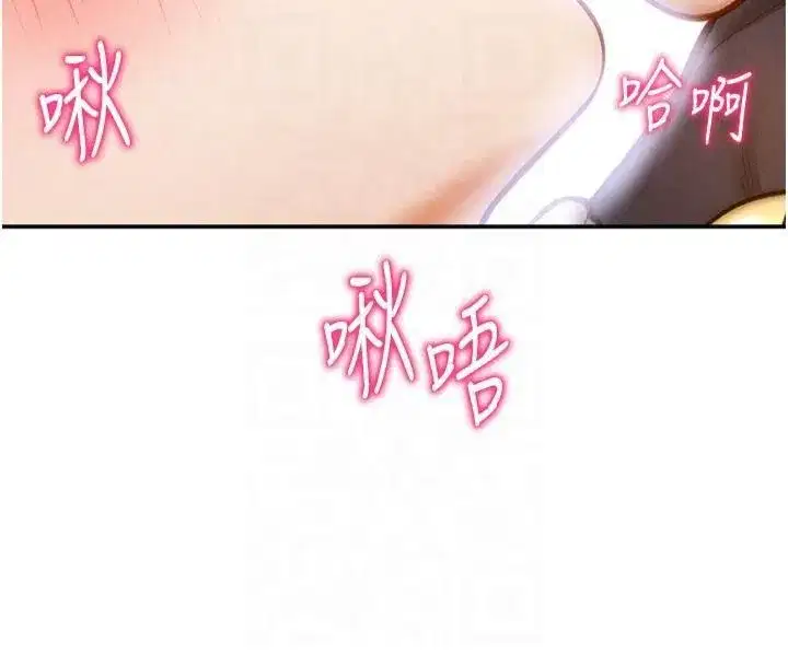 第15話-這全怪妳太色了!!