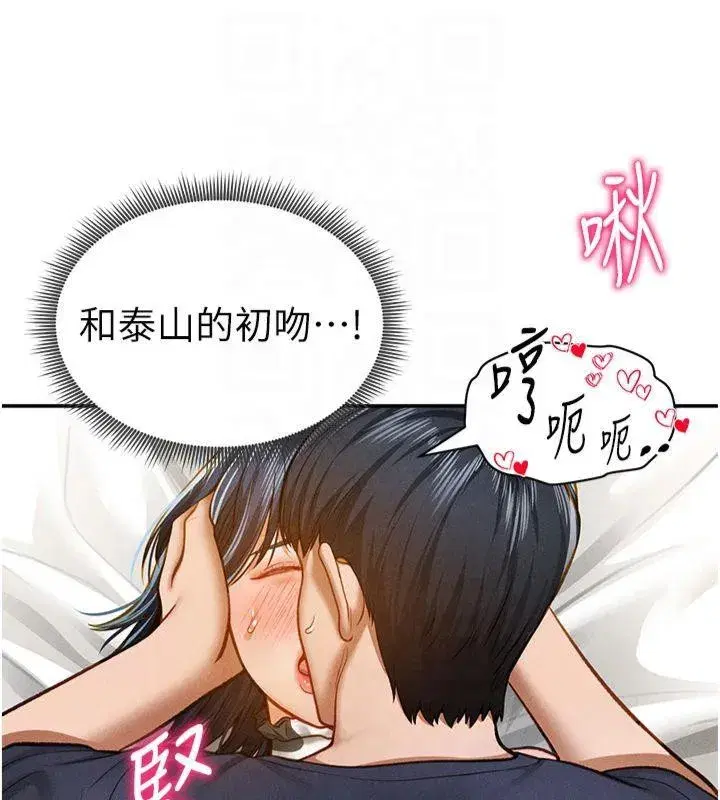 第15話-這全怪妳太色了!!