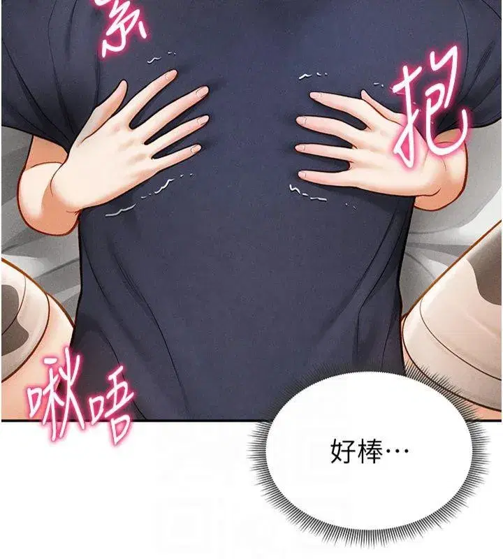 第15話-這全怪妳太色了!!