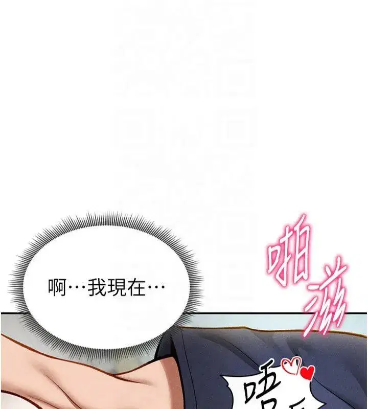 第15話-這全怪妳太色了!!