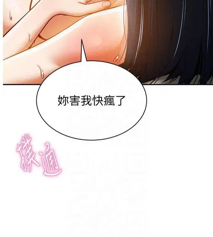 第15話-這全怪妳太色了!!