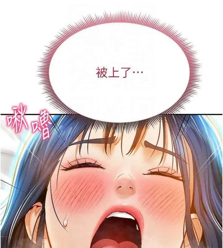 第15話-這全怪妳太色了!!