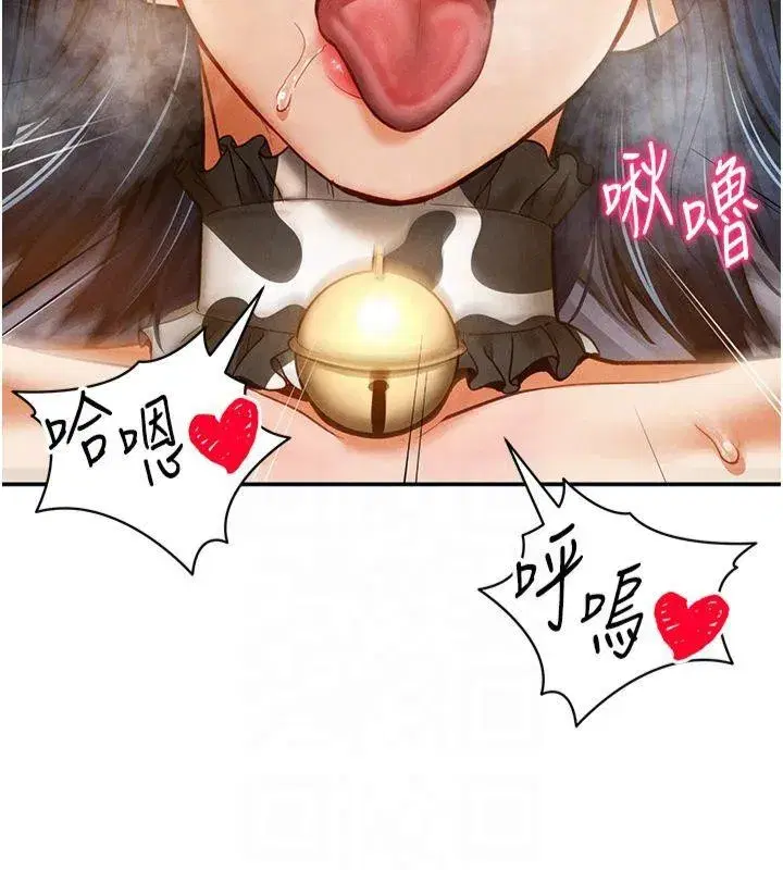 第15話-這全怪妳太色了!!