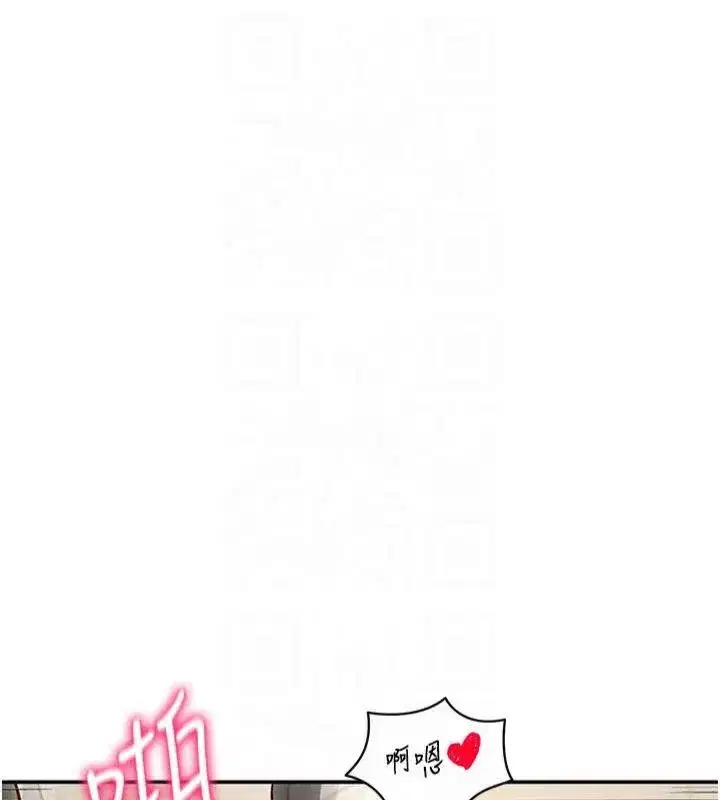 第15話-這全怪妳太色了!!