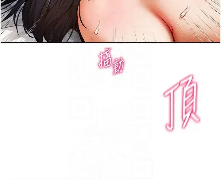 第15話-這全怪妳太色了!!