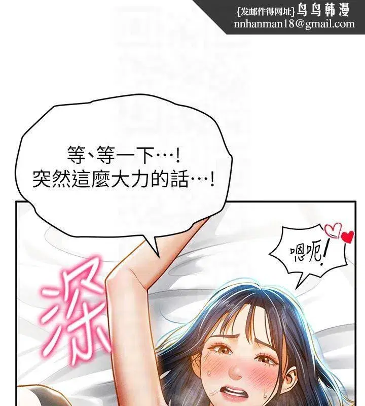 第15話-這全怪妳太色了!!