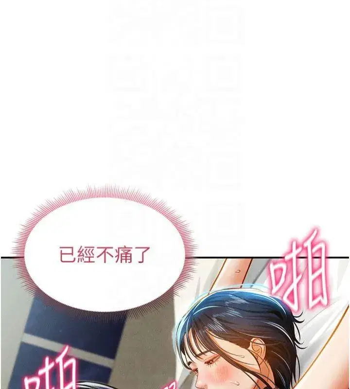 第15話-這全怪妳太色了!!