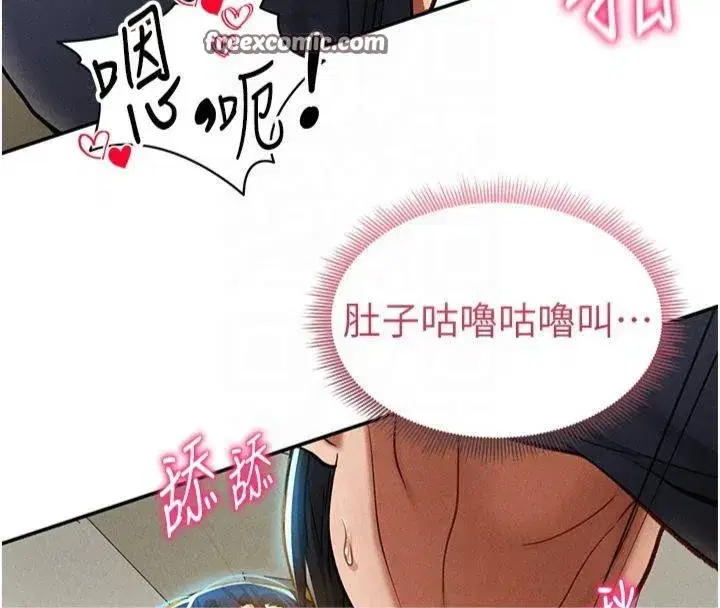 第15話-這全怪妳太色了!!