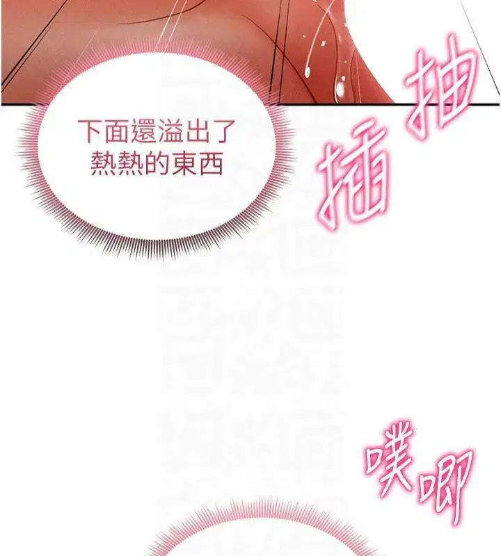 第15話-這全怪妳太色了!!