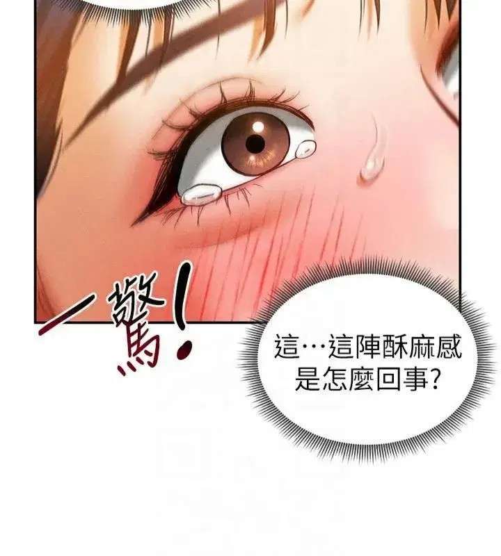 第15話-這全怪妳太色了!!