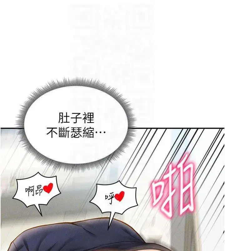 第15話-這全怪妳太色了!!