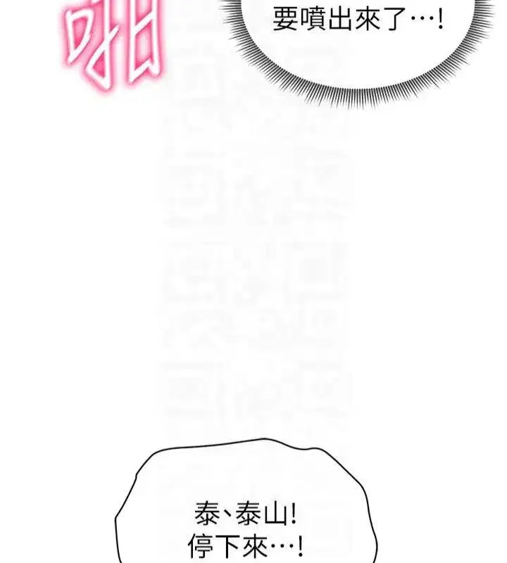 第15話-這全怪妳太色了!!